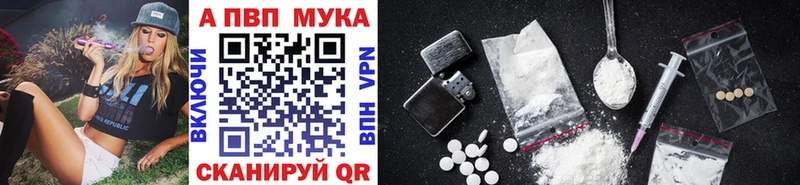 APVP кристаллы купить цена Ковылкино