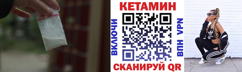 Кетамин VHQ  где найти   Ковылкино 